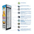 Шкаф холодильный UBC Smart Cool (350 л.)